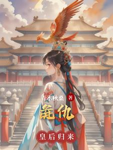 彘仇封面