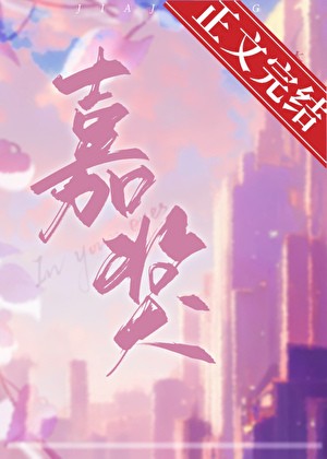 嘉奖封面