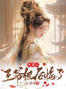 一枝红杏要出墙封面