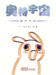 奥特宇宙辅助系统封面