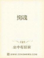 掬魂封面