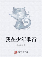 我在少年歌行封面
