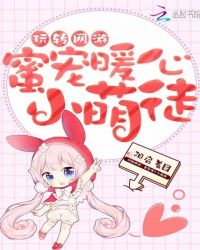 红樱沐白暖笑靥封面