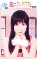 魔王的小女奴封面