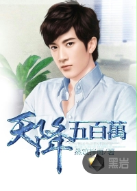 天降五百万封面