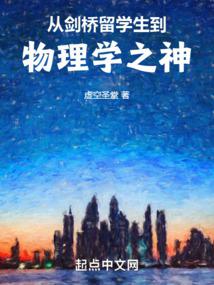 1900：游走在欧洲的物理学霸封面
