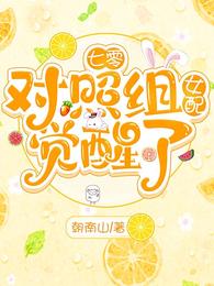七零:对照组女配觉醒了封面