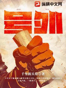 号外封面