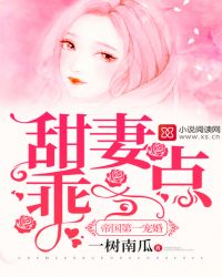 帝国第一宠婚：甜妻，乖一点封面