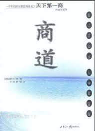 商道封面