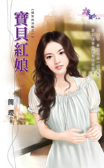 宝贝红娘封面
