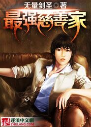 最强慈善家封面