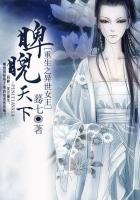 重生之异世女王：睥睨天下封面