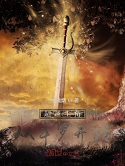 超越主角从斗罗开始封面