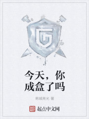今天，你成盒了吗封面