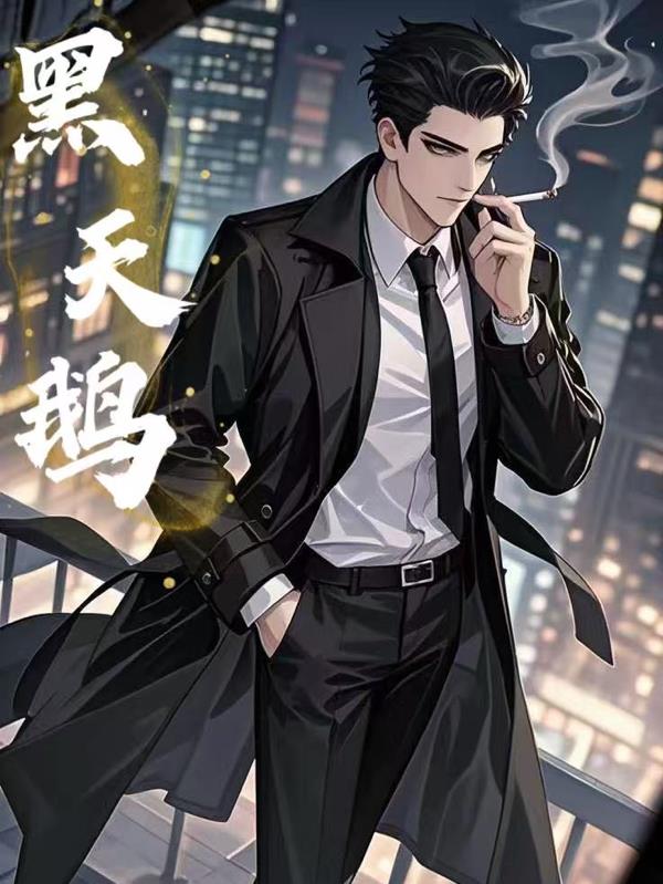 黑天鹅！封面