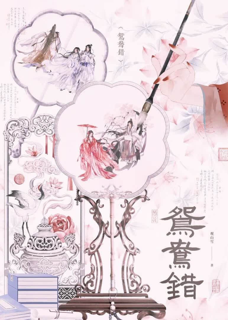 嫁纨绔封面