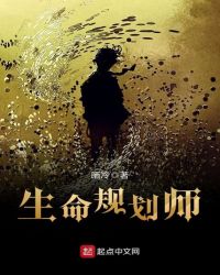 生命规划师封面