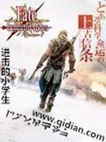 某科学与命运的上古信条封面