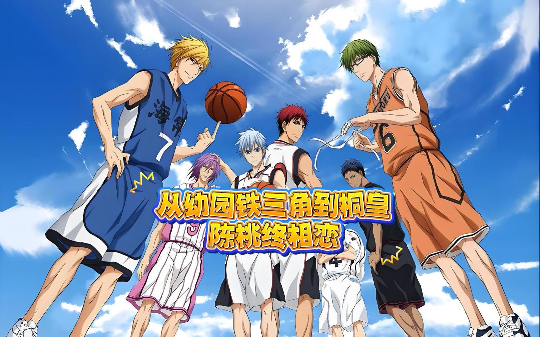 从幼园铁三角到桐皇，陈桃终相恋封面