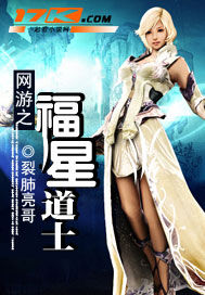 重生之福星道士封面