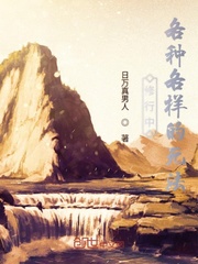 修行中各种各样的死法封面