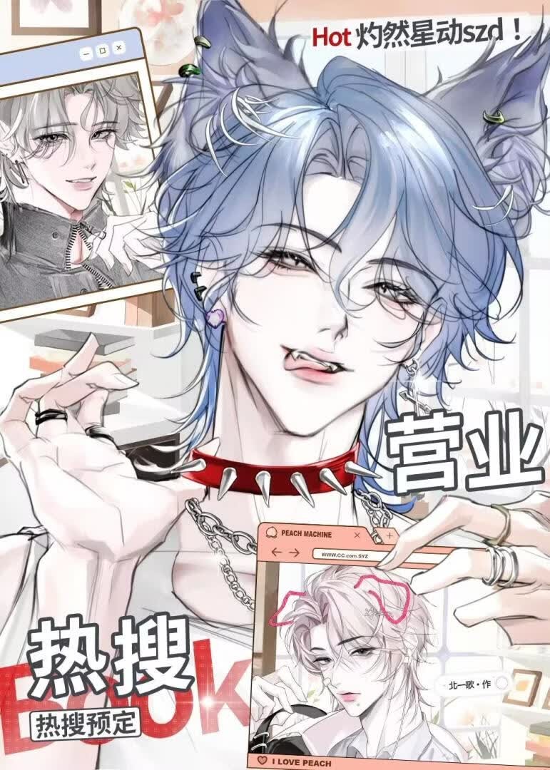 死对头偷偷给我备注老婆封面