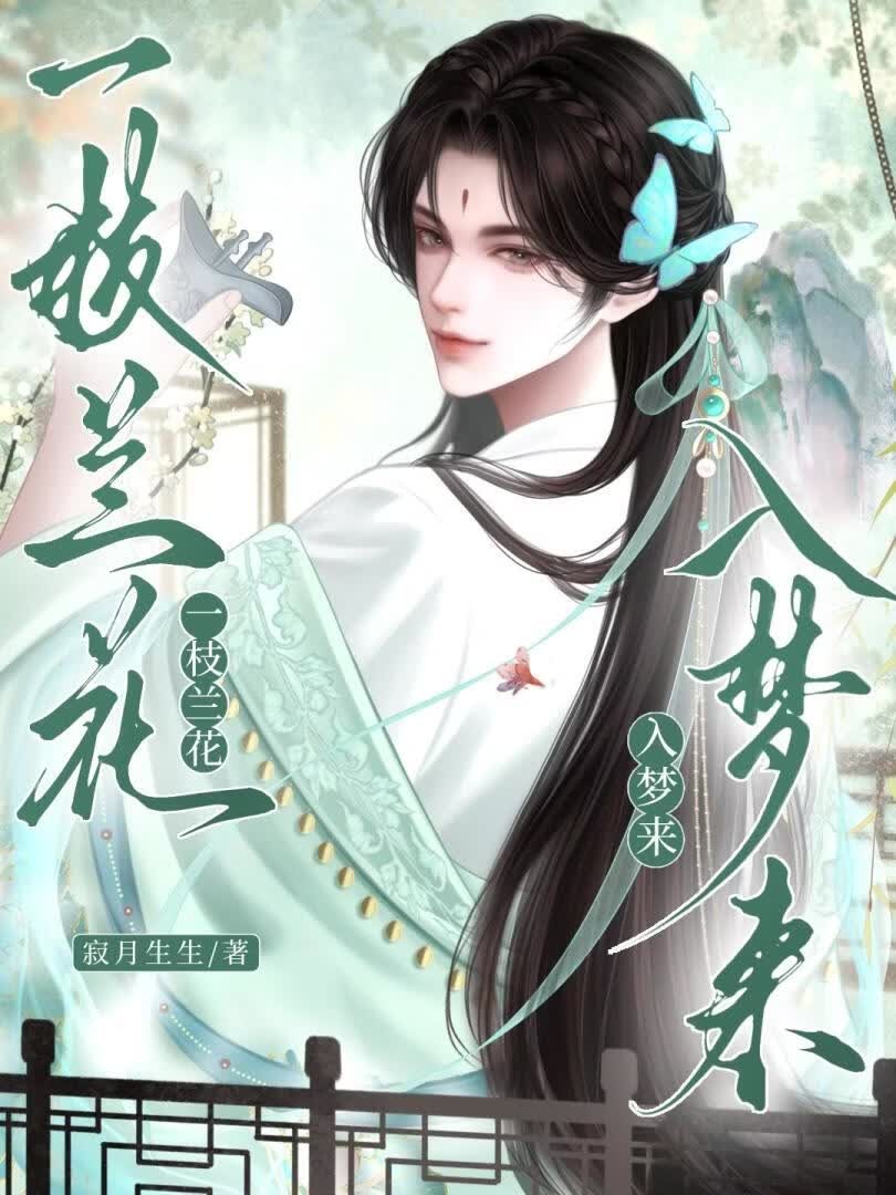 被死对头垂涎的日子封面