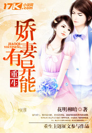 重生之炮灰逆袭封面