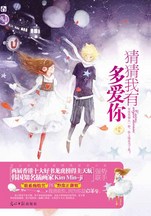 猜猜我有多爱你封面