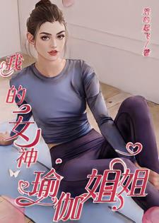 群芳环绕：小帅哥的日常生活封面