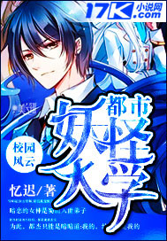 都市妖怪大学封面